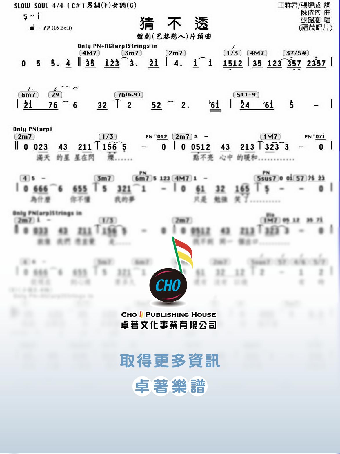 猜不透